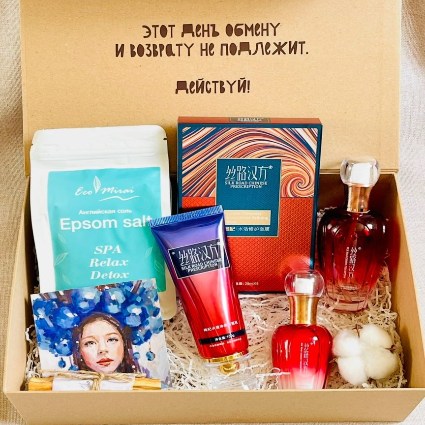 Подарочный набор «С настроем на красоту» с уходом для лица